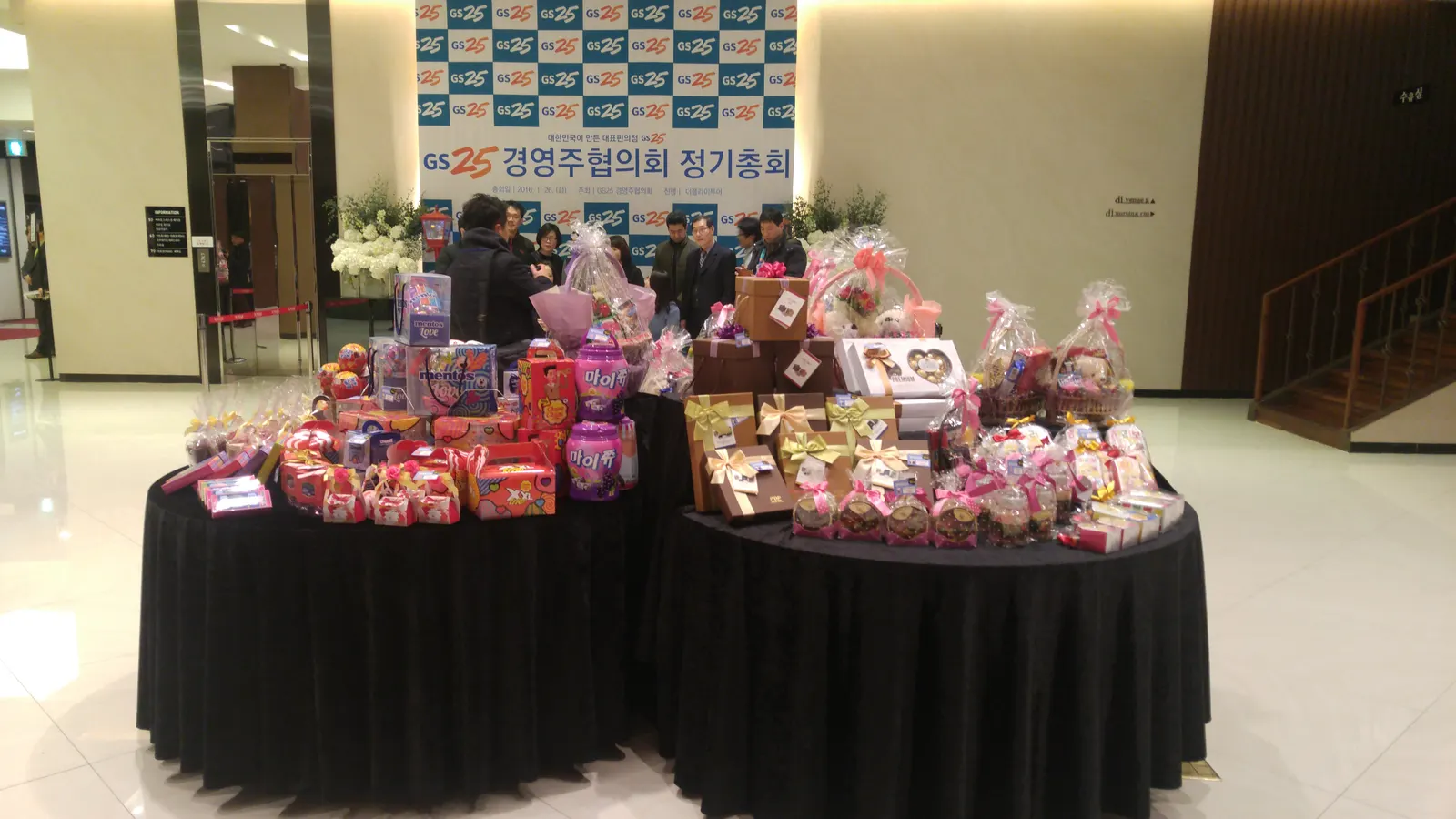 GS25경영주 정기총회 레크리에이션 현장 사진 1