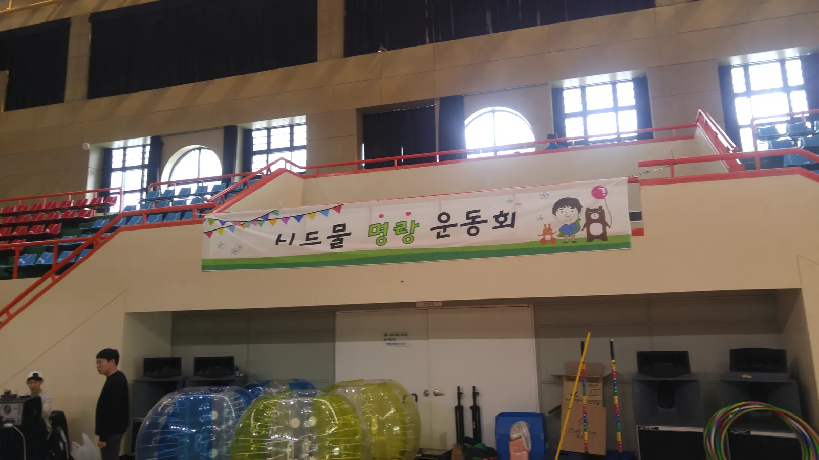 시드물 명랑운동회 현장 사진 1
