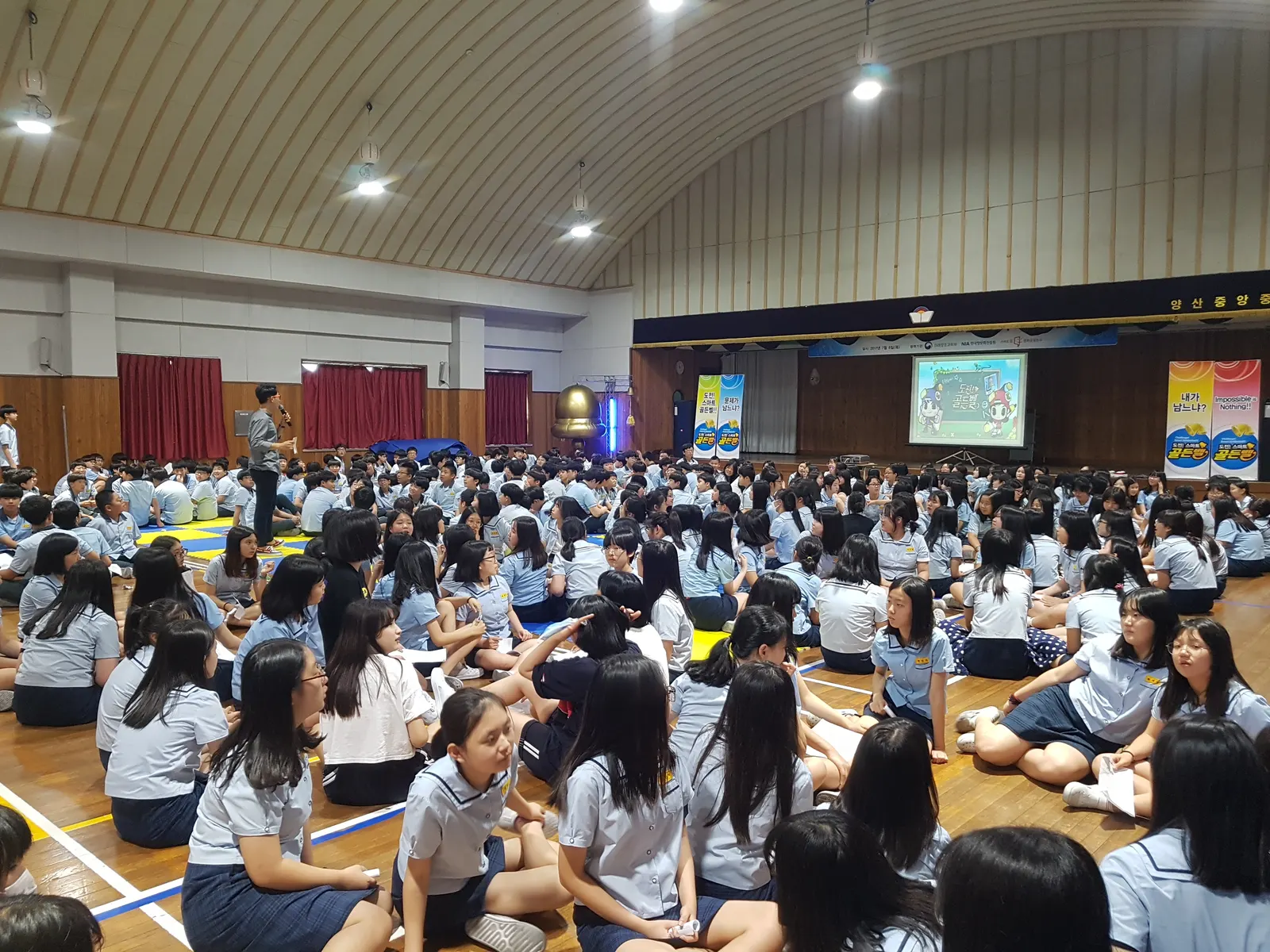 양산중학교 도전! 스마트골든벨 현장 사진 1