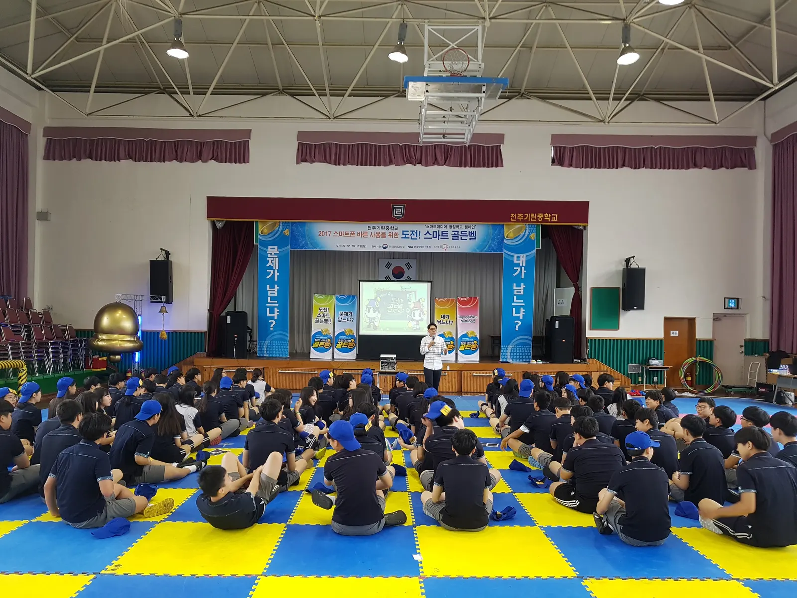 전주기린중학교 도전! 스마트골든벨 현장 사진 1