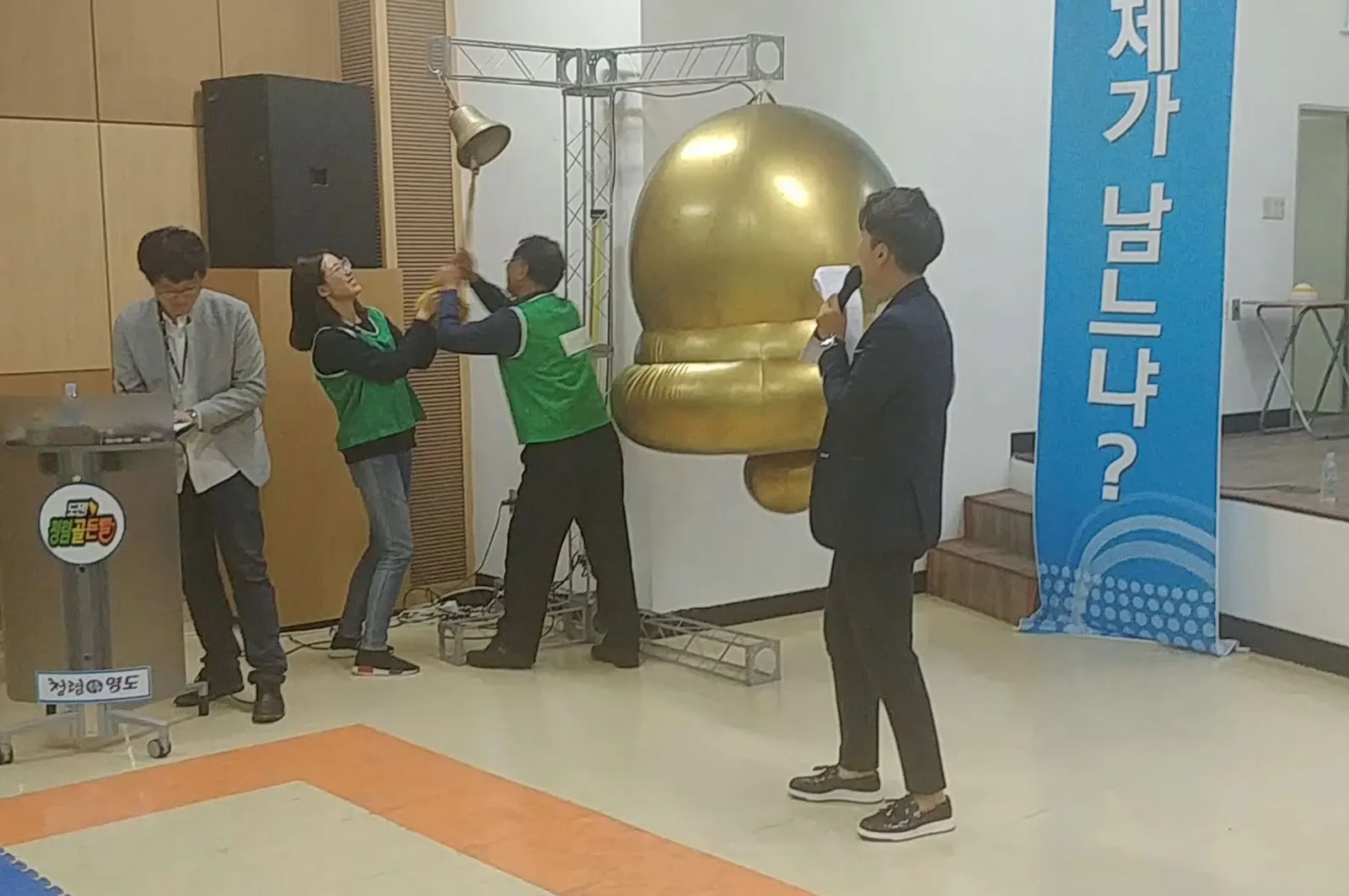 부산 영도구청 청렴골든벨! 현장 사진 1