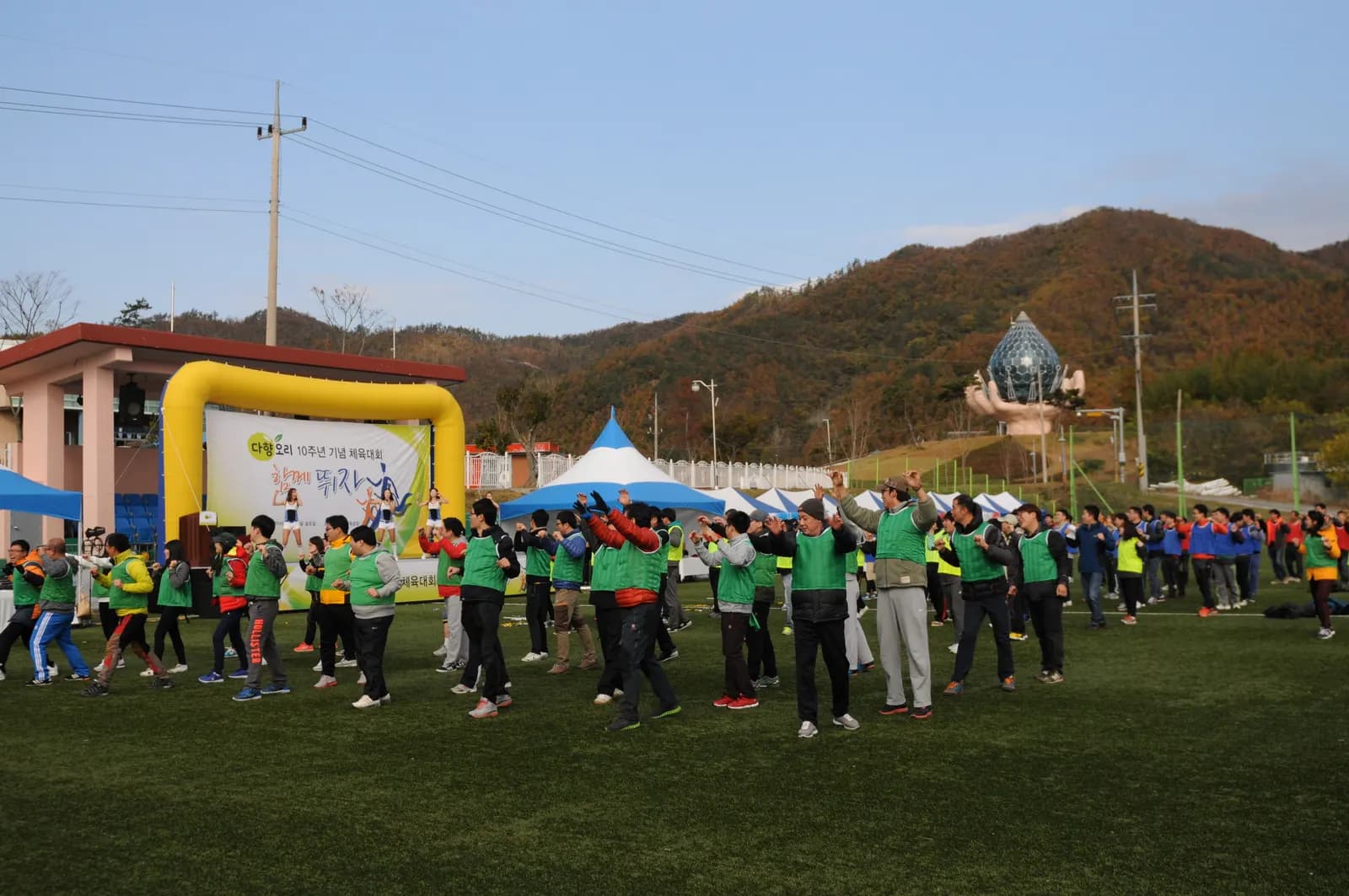 다향오리 체육대회 현장 사진 4