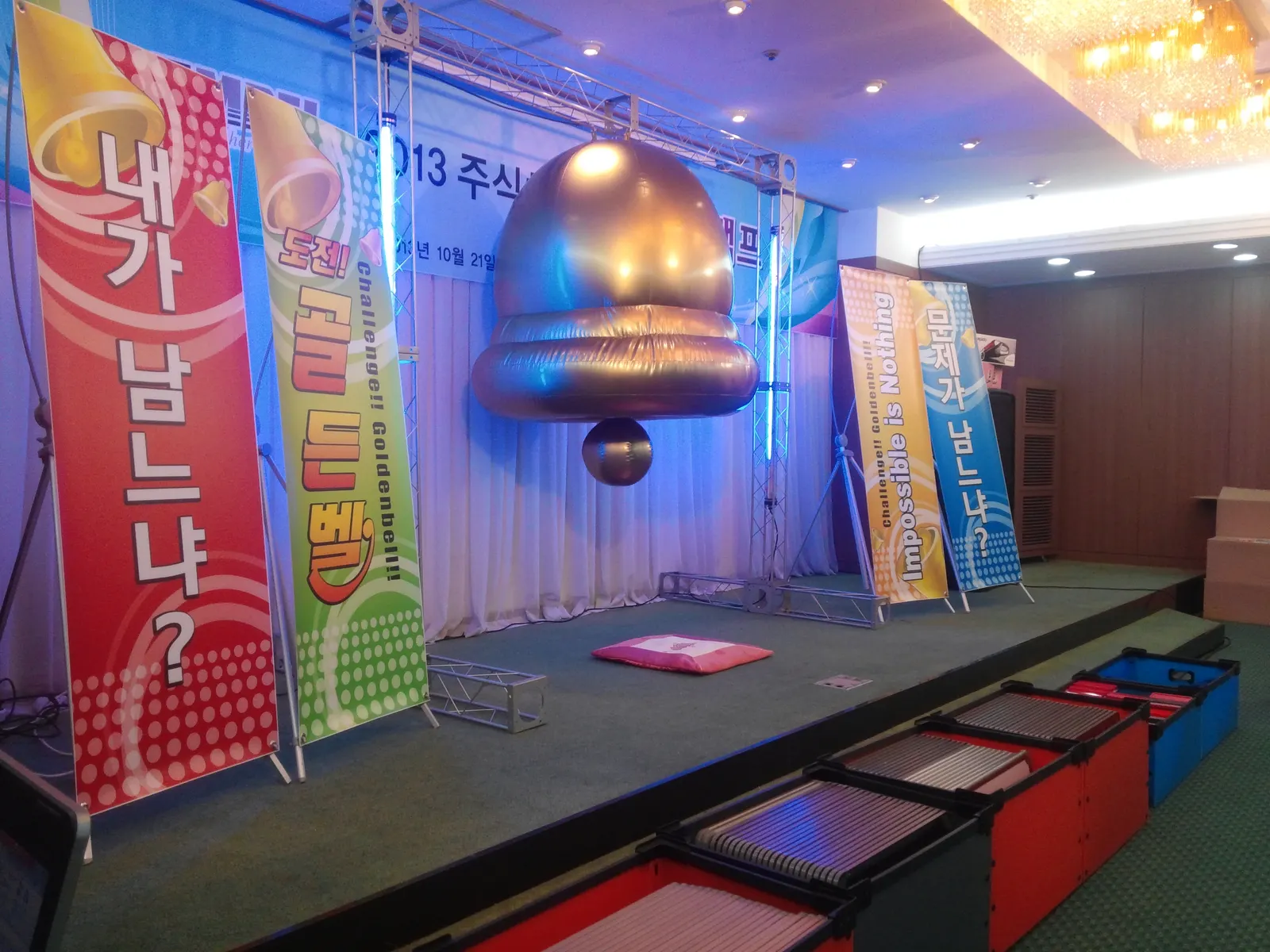 풀무원 골든벨 현장 사진 1