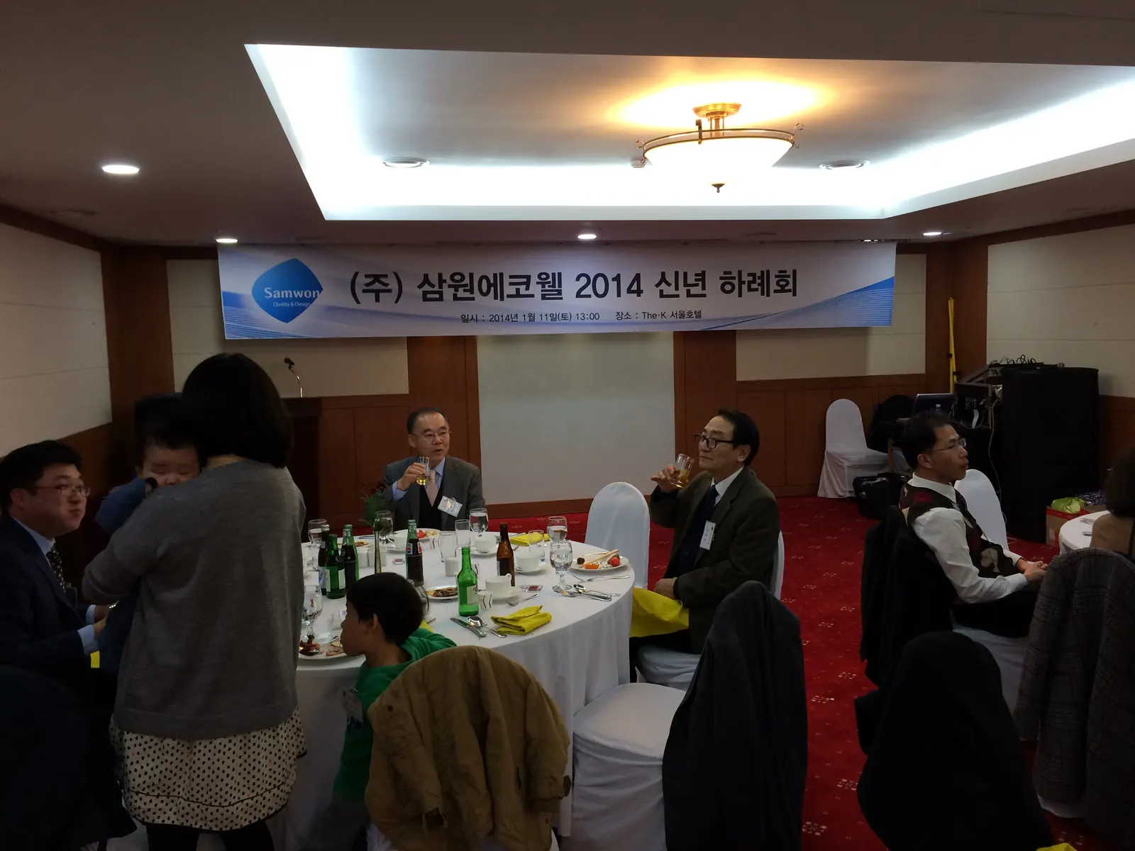 삼원에코웰 신년 하례회 현장 사진 1