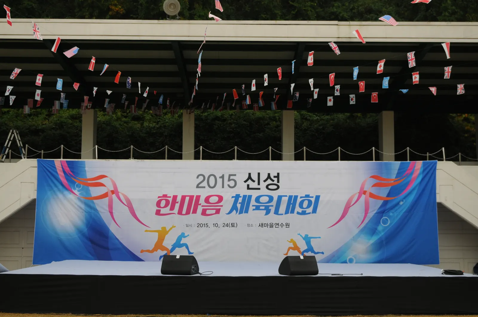 신성 한마음 체육대회 현장 사진 1