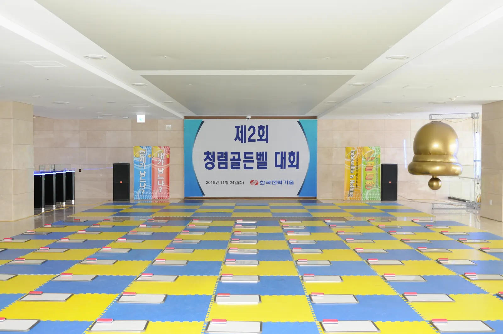 도전! 청렴골든벨 현장 사진 1