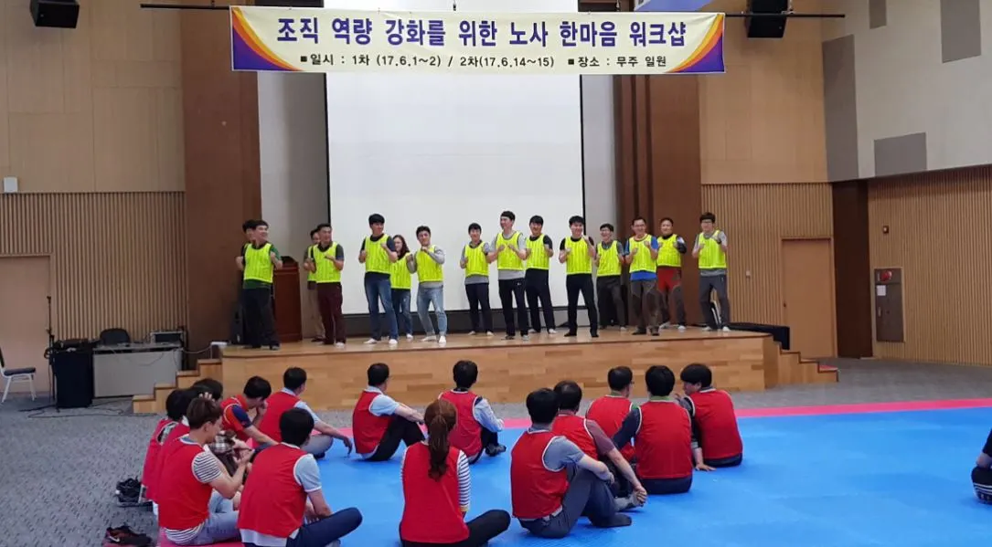 노사 한마음 미션! 윷놀이 현장 사진 5