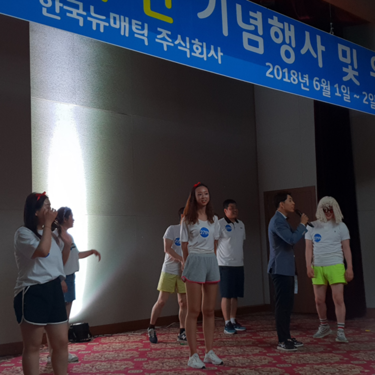 한국 뉴메틱 레크레이션