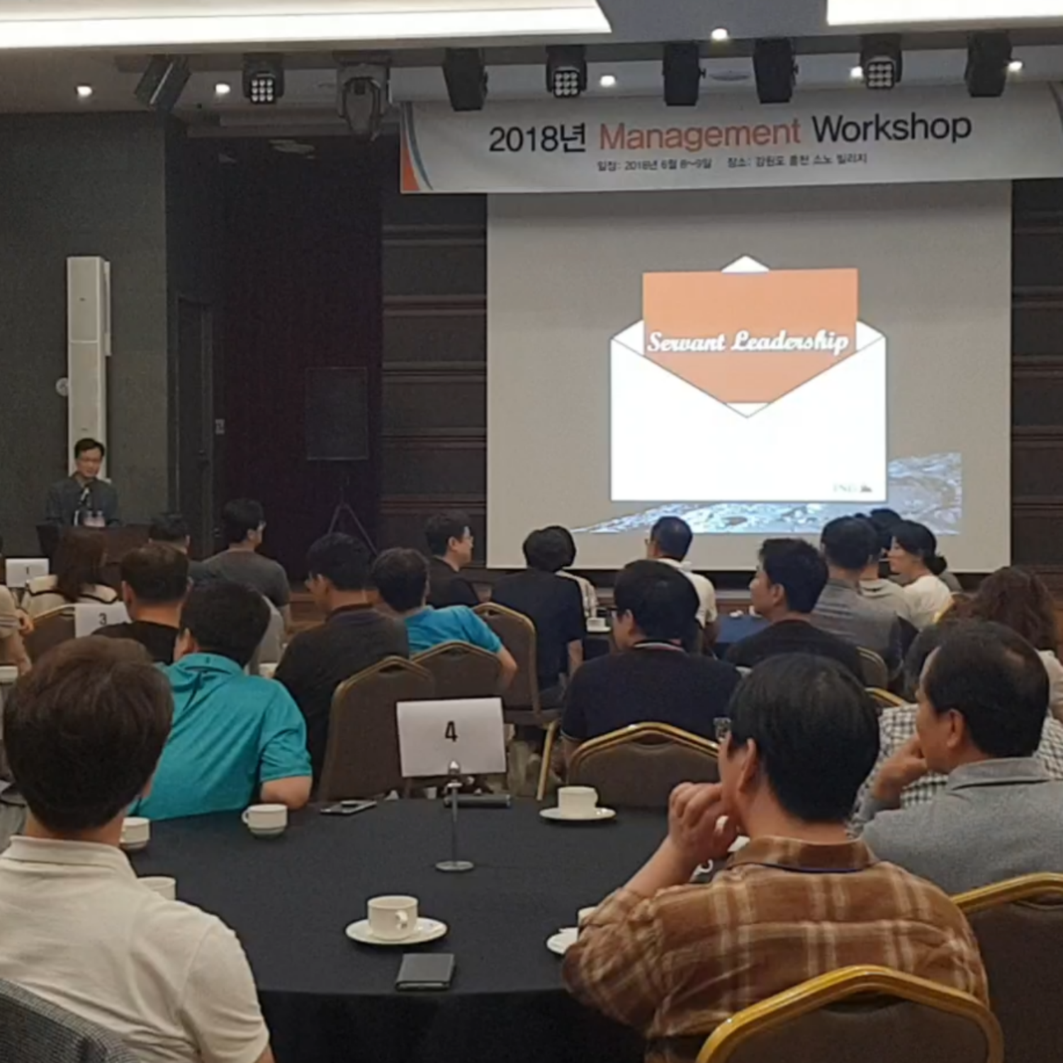 윌스너스 기업 팀빌딩